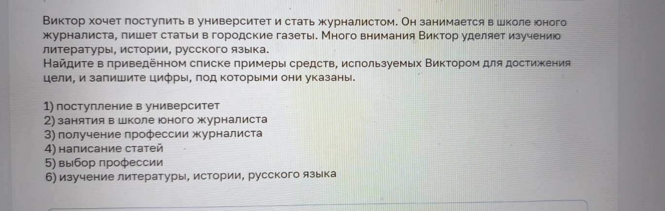 Изображение задачи: Найти правильный ответ Реши задачу: Найти правильн