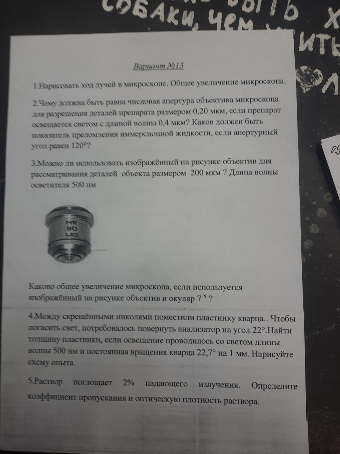 Изображение задачи: 