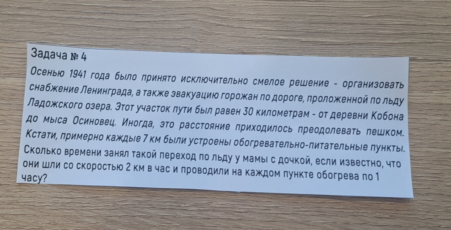 Изображение задачи: 