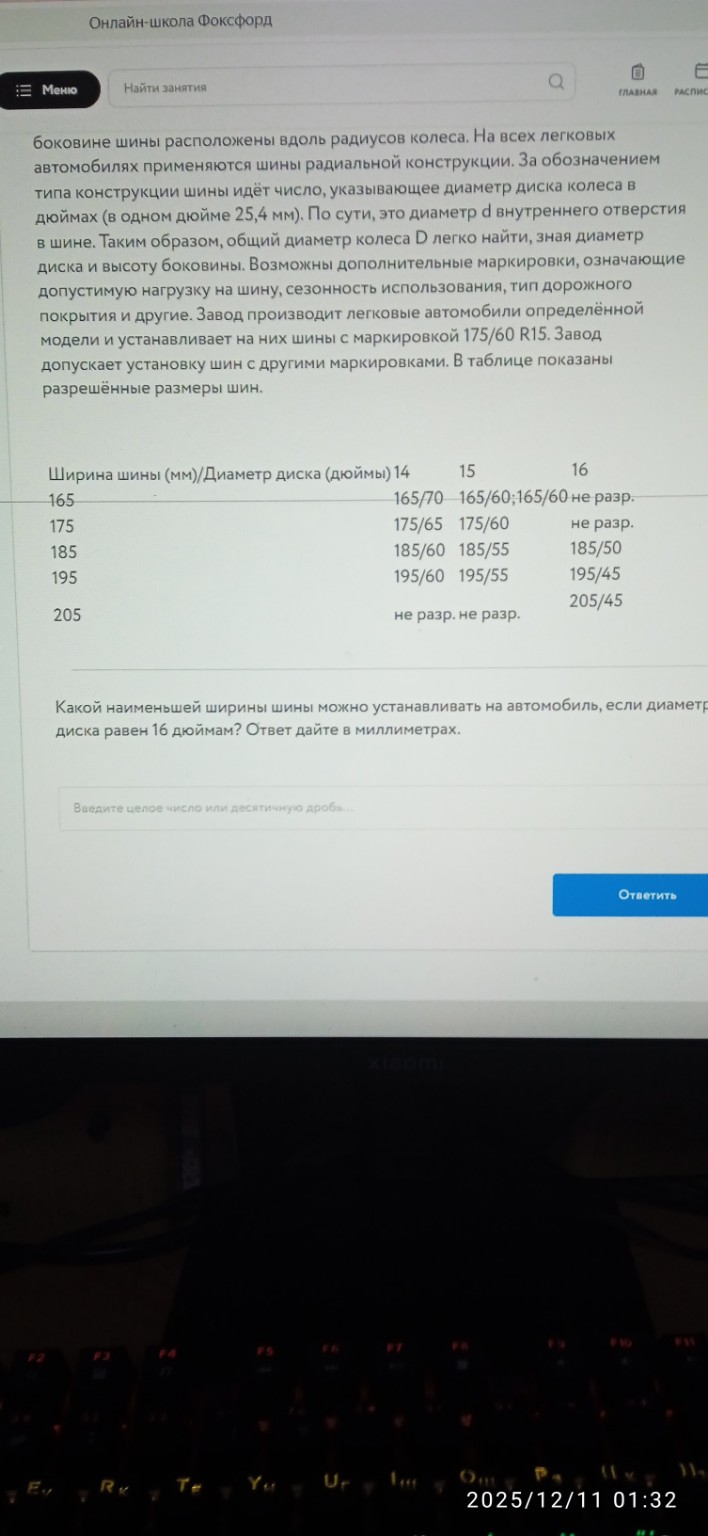 Изображение задачи: Решить с 1 по второй фото-это 1 задание.  Решить с