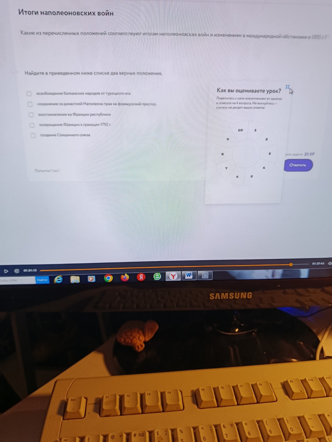 Изображение задачи: Реши задачу: 1859 год