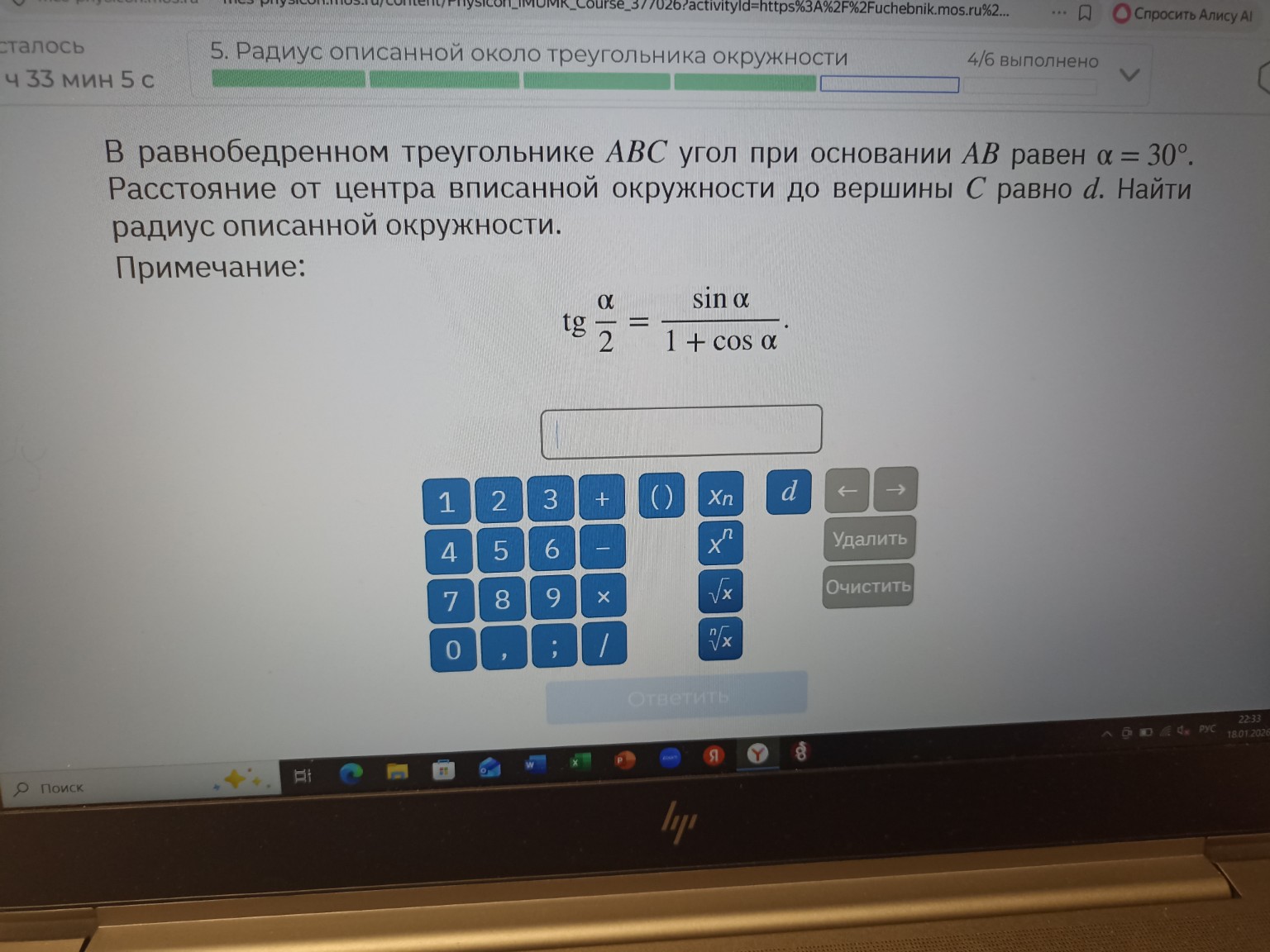 Изображение задачи: