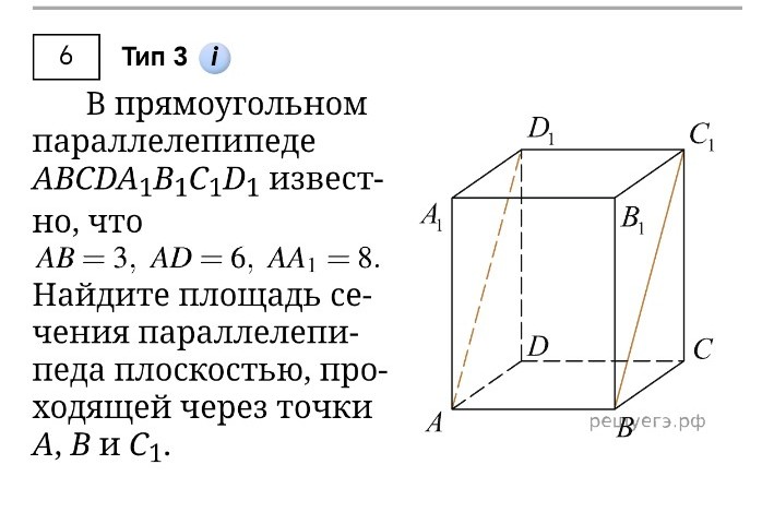 Изображение задачи: 