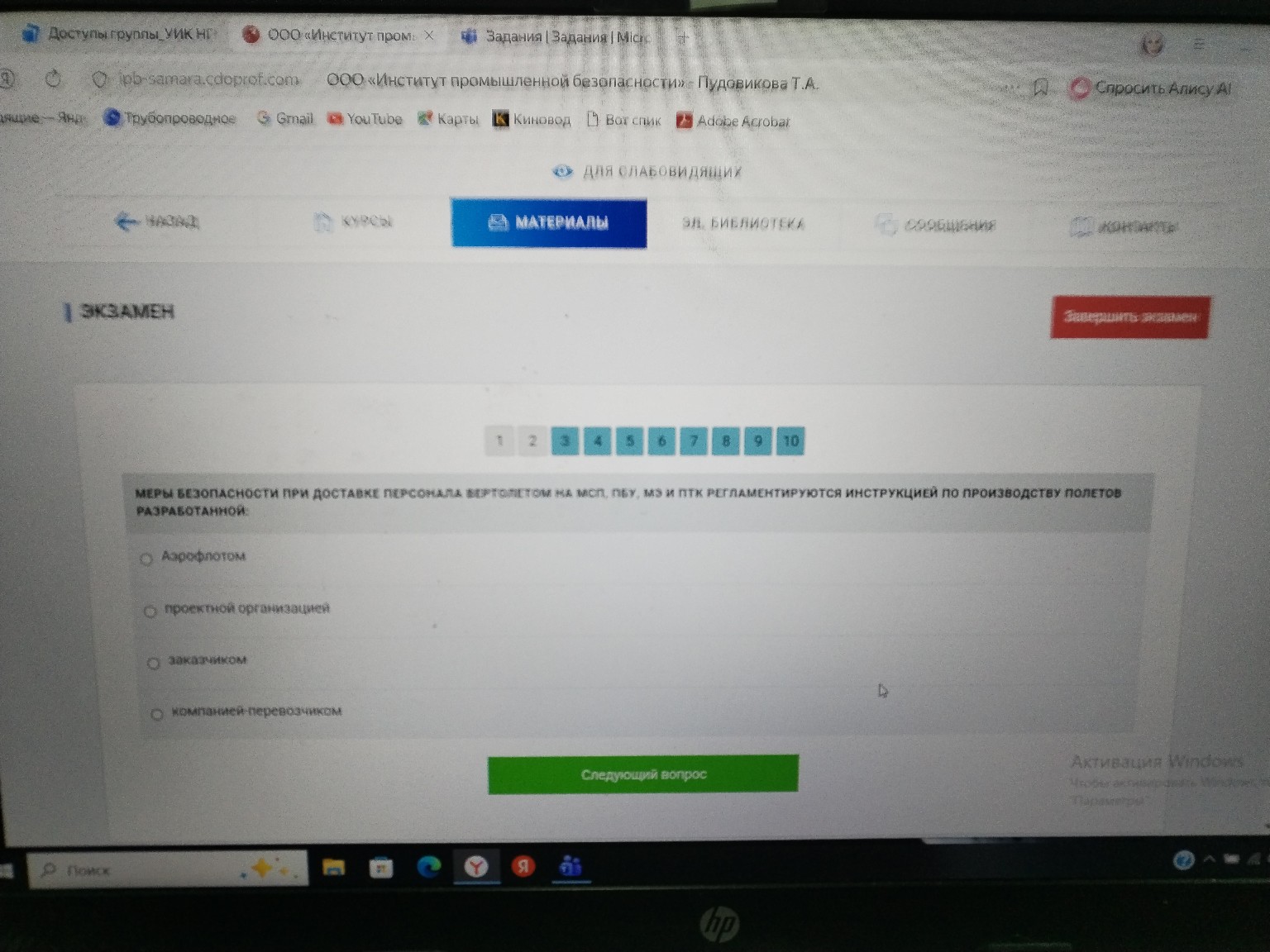 Изображение задачи: 