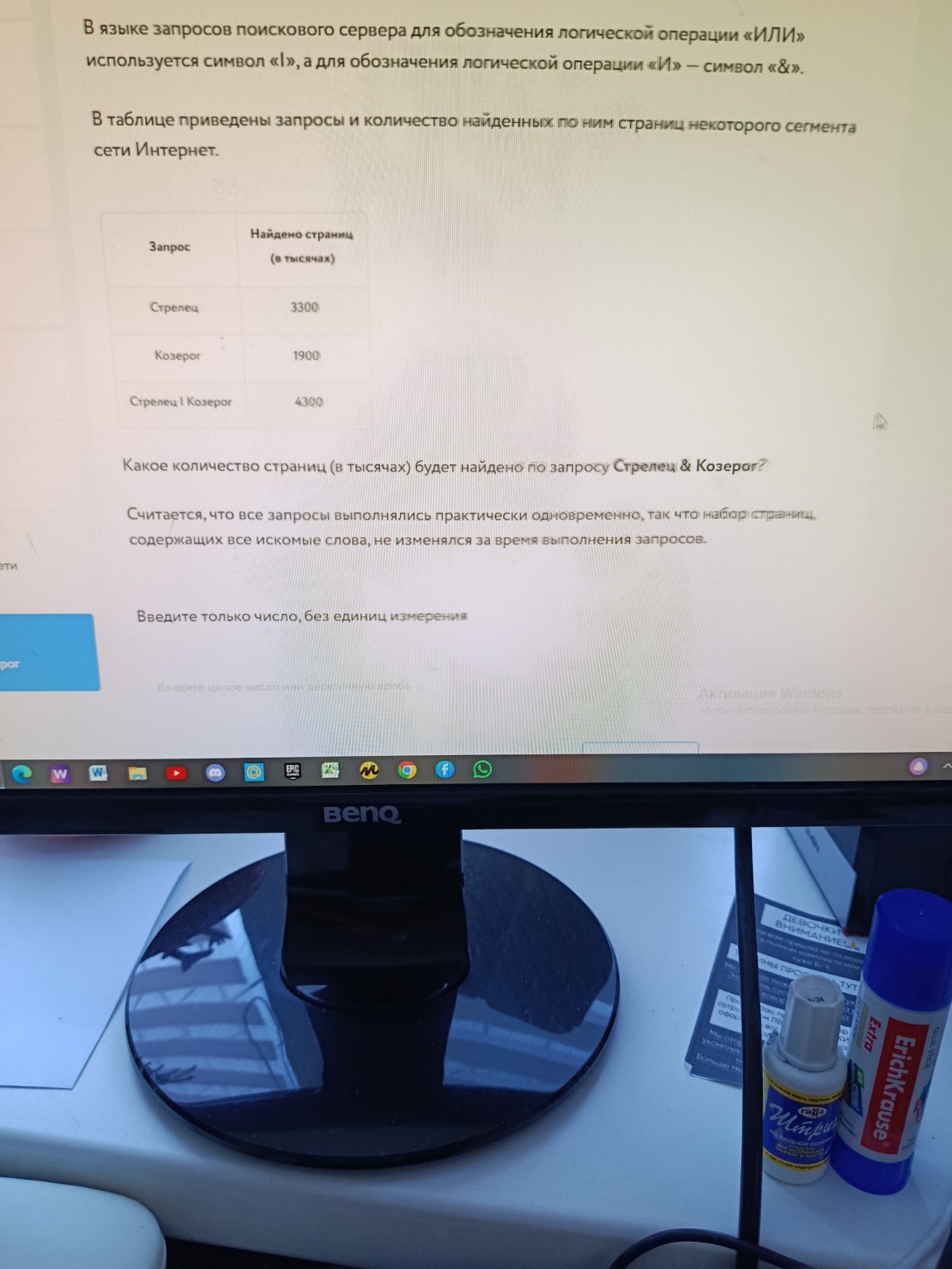 Изображение задачи: