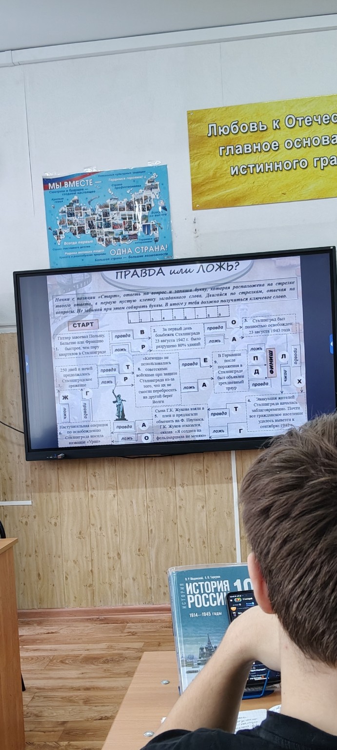 Изображение задачи: Найти правду и лож. отгадать сдово