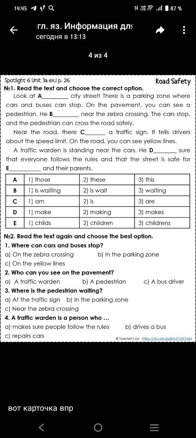 Изображение задачи: 