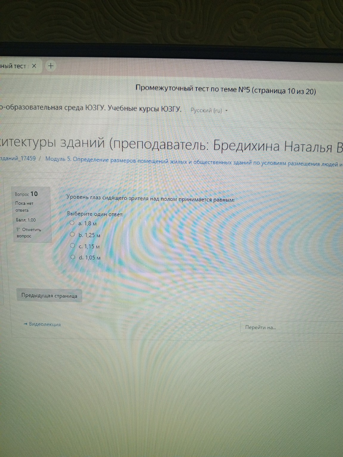 Изображение задачи: 