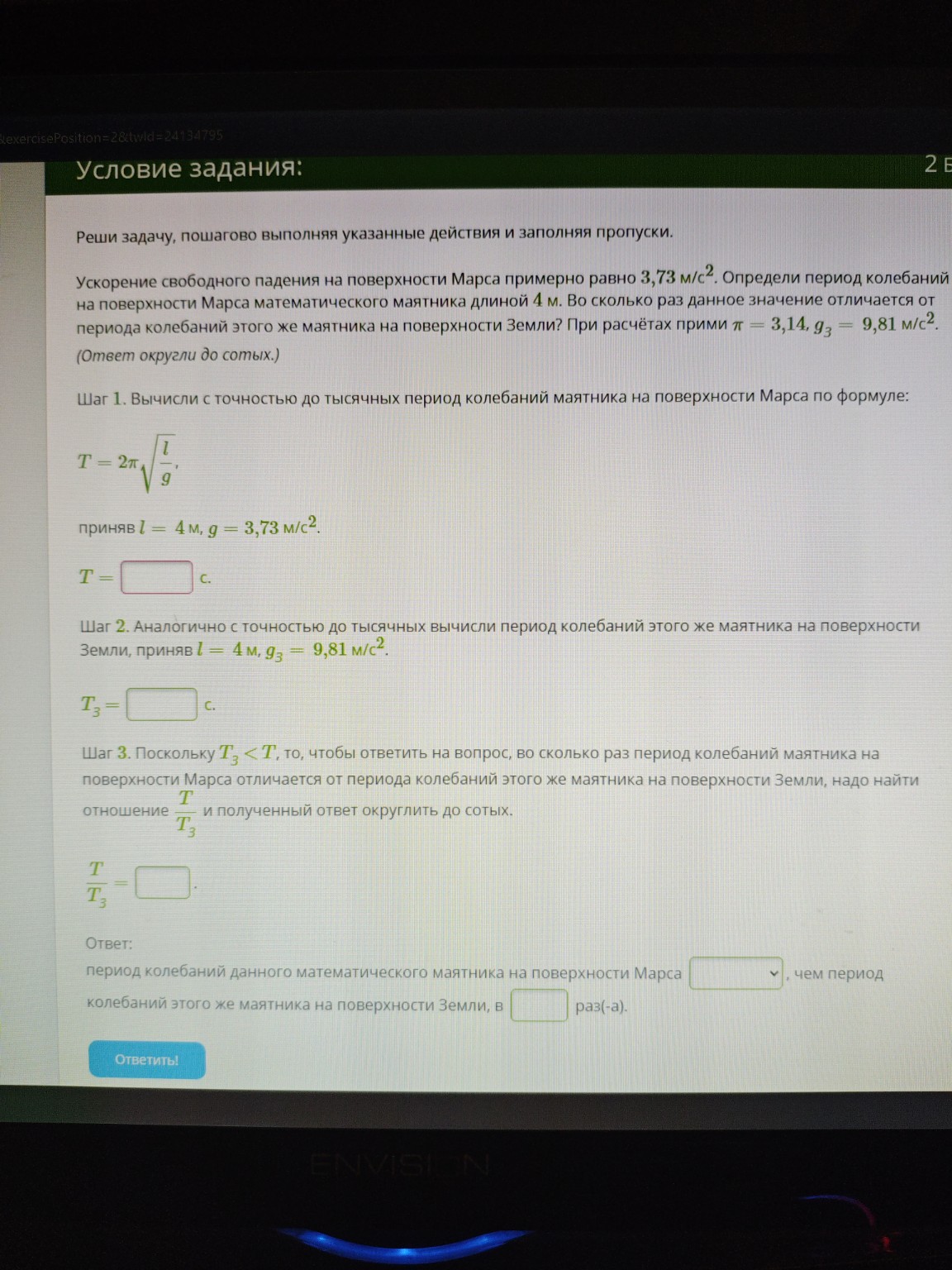 Изображение задачи: 