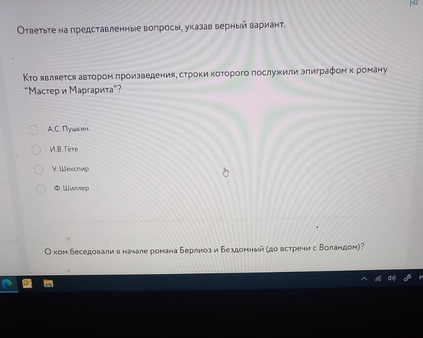 Изображение задачи: Не верно