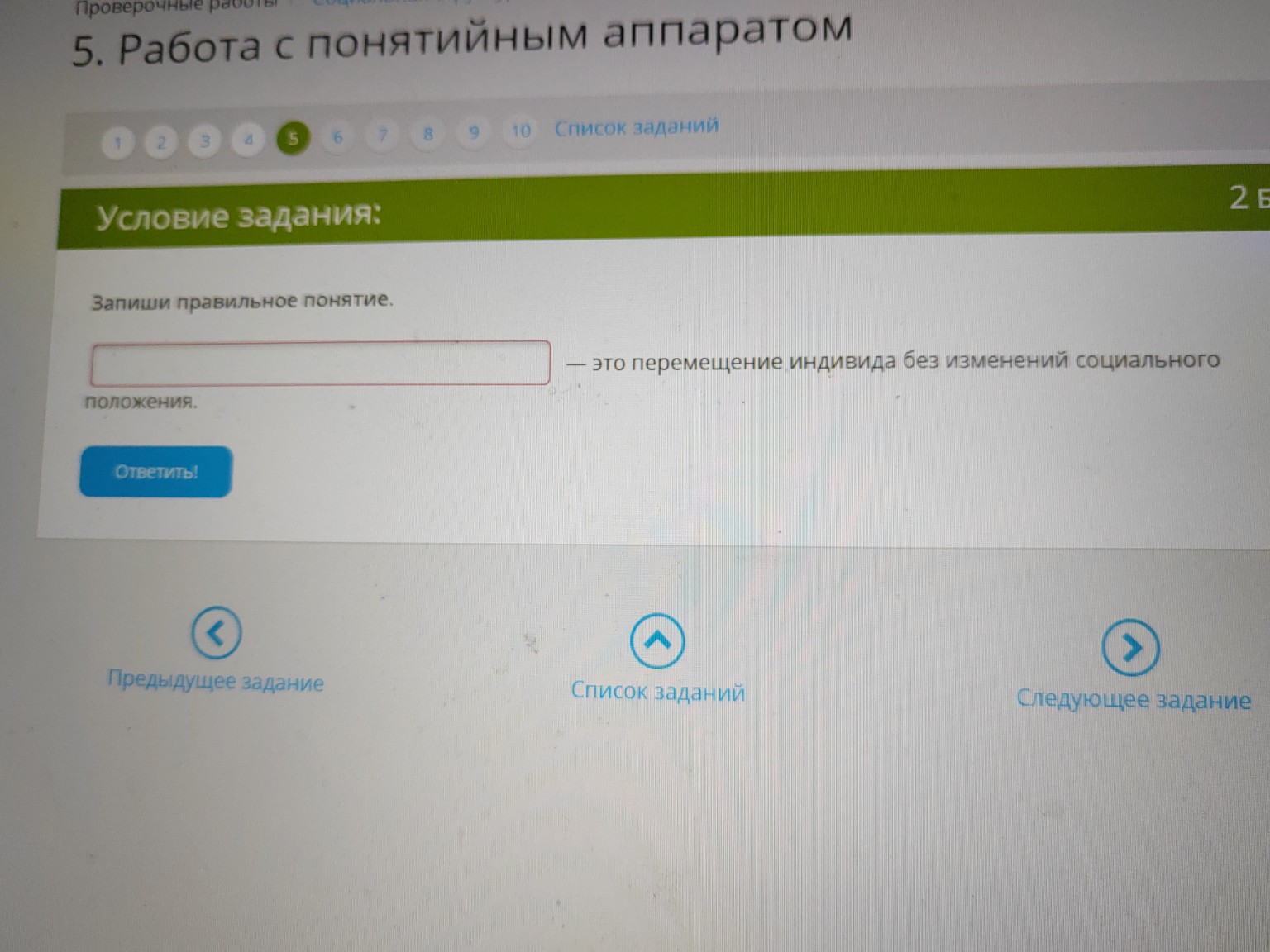 Изображение задачи: