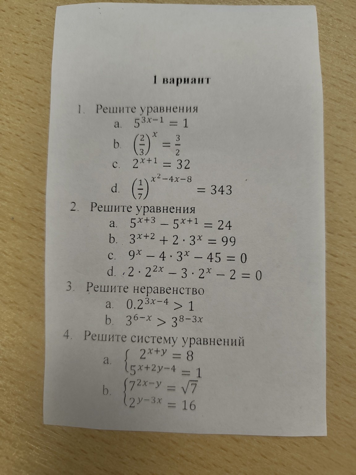 Изображение задачи: