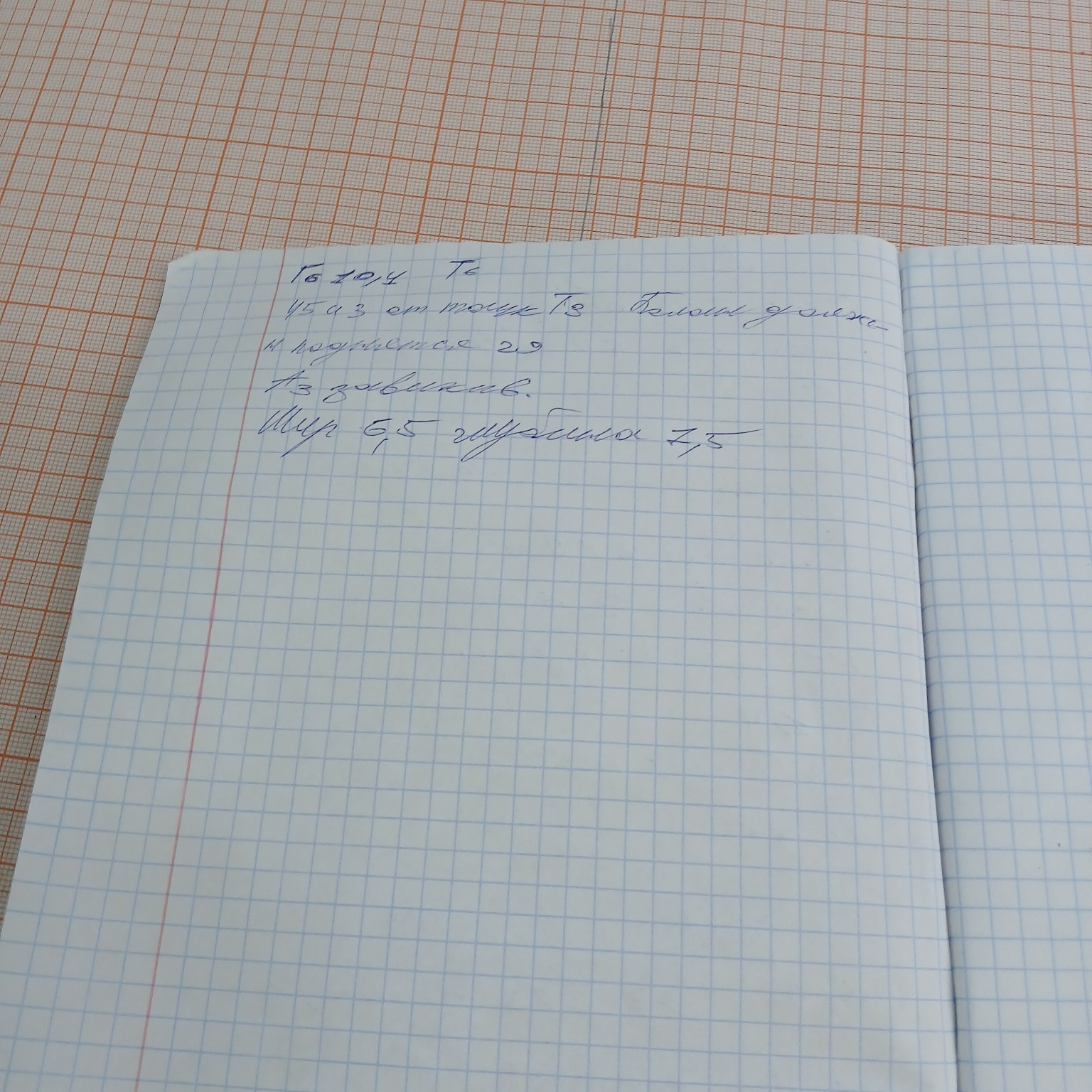 Изображение задачи: