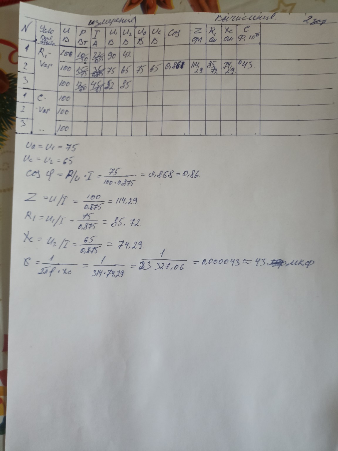 Изображение задачи: Перепроверь решение для второй строки Реши задачу: