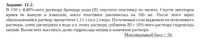 Изображение задачи: