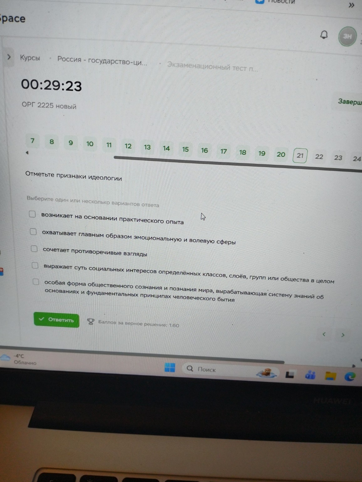 Изображение задачи: 