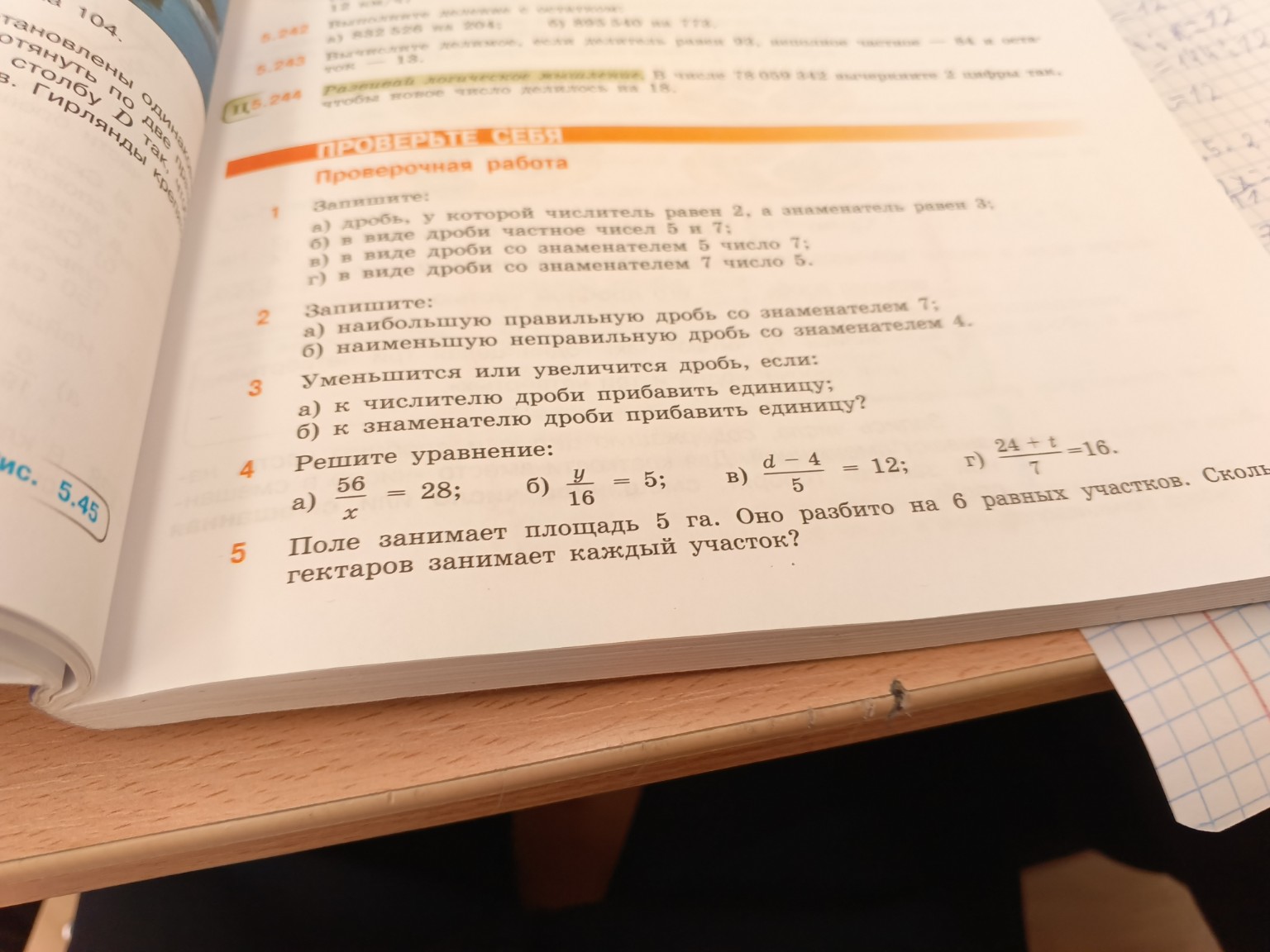 Изображение задачи: 