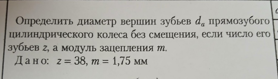 Изображение задачи: 