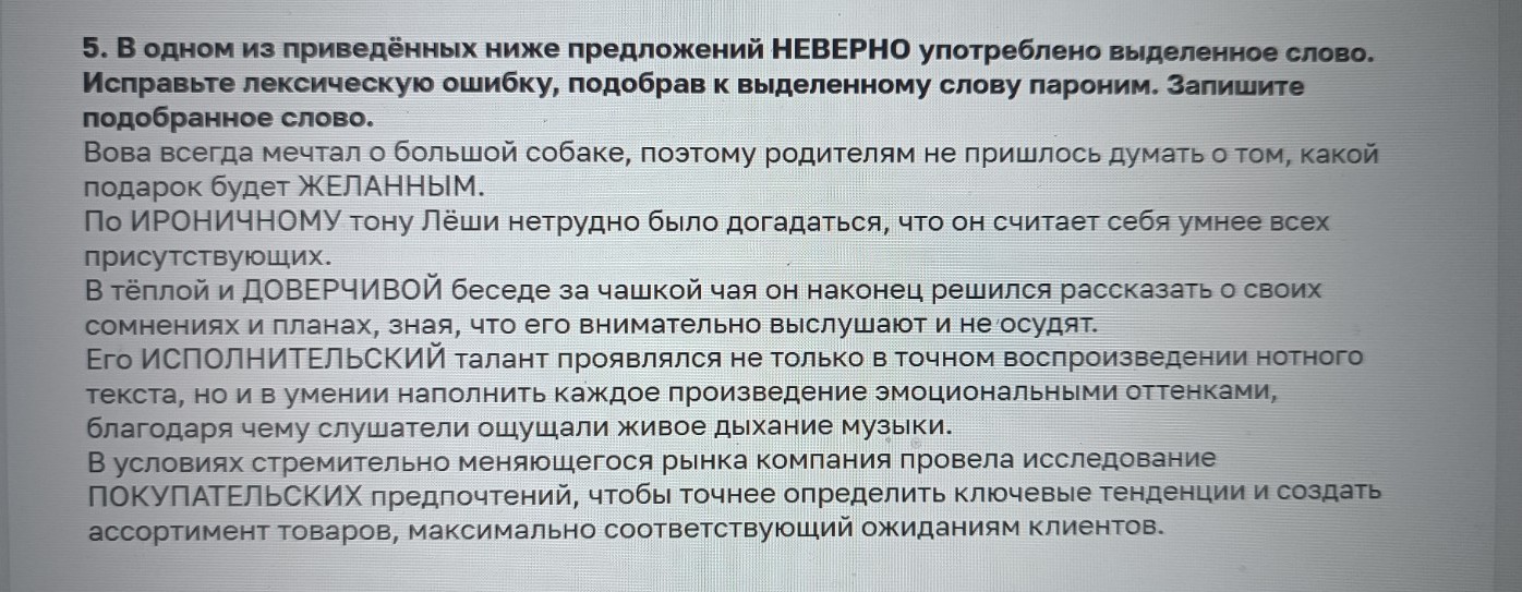 Изображение задачи: Найти правильный ответ  Найти правильный ответ  На