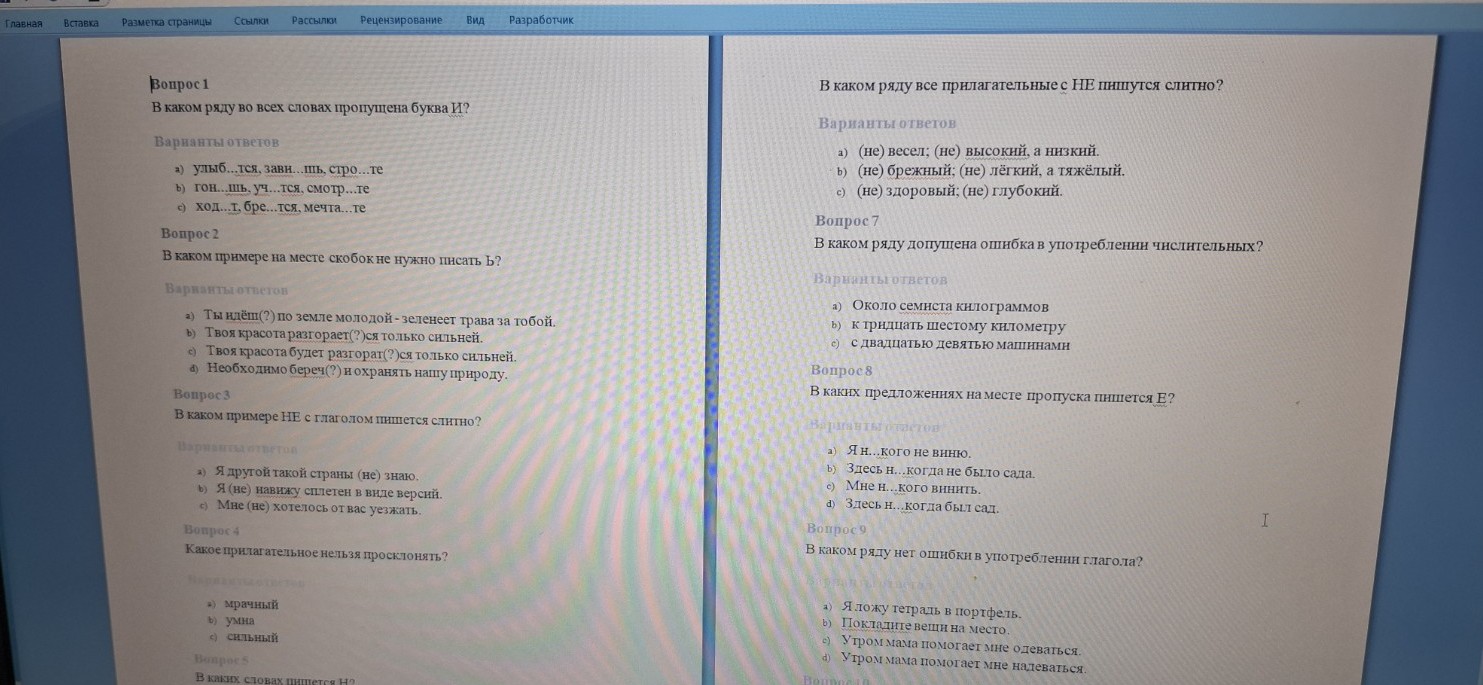 Изображение задачи: 