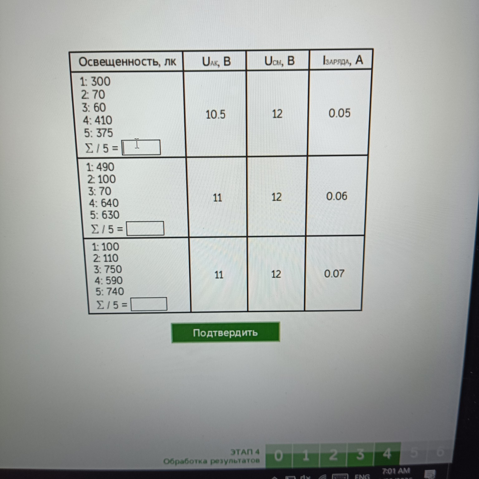 Изображение задачи: Не могу схватить на щипцы второй образец