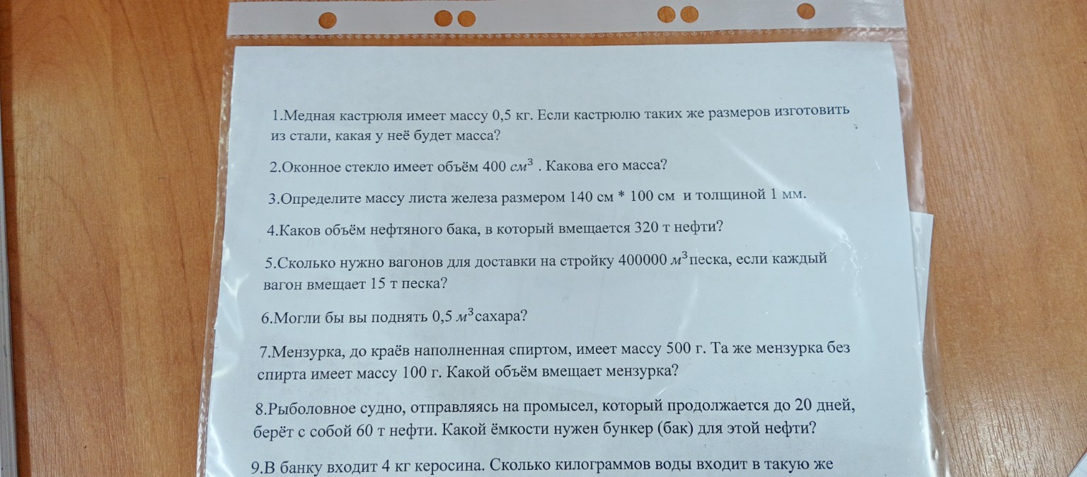 Изображение задачи: 