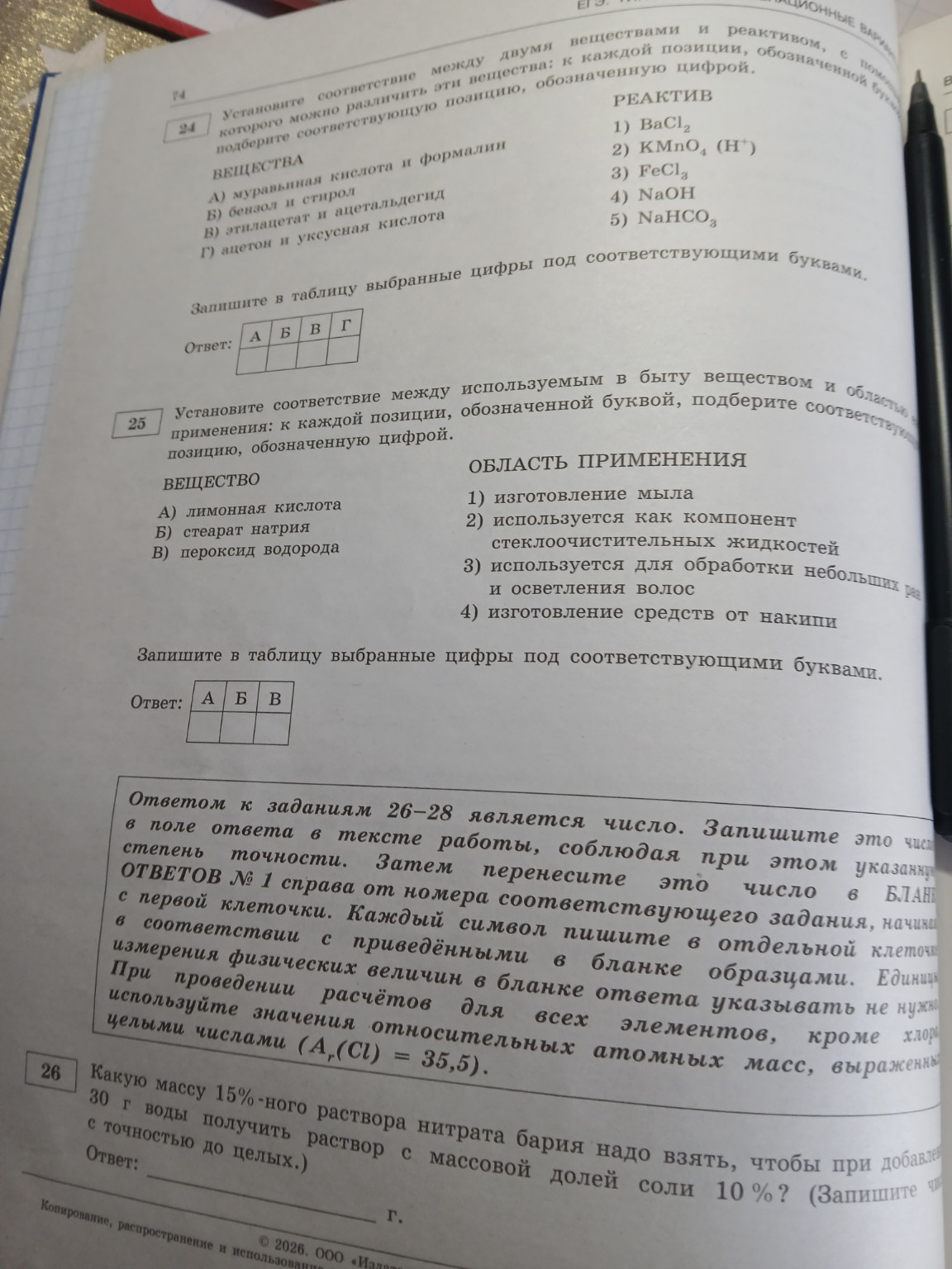 Изображение задачи: 