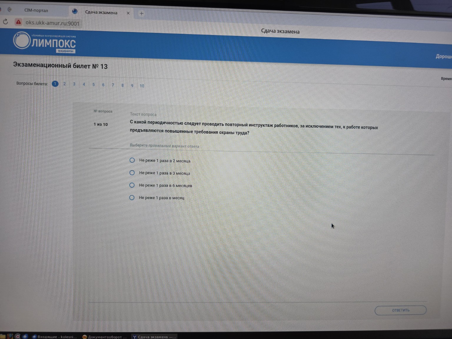 Изображение задачи: