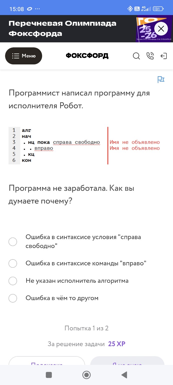 Изображение задачи: Не верно, вот подсказка.
