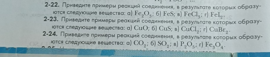 Изображение задачи: Реши задачу: Реши