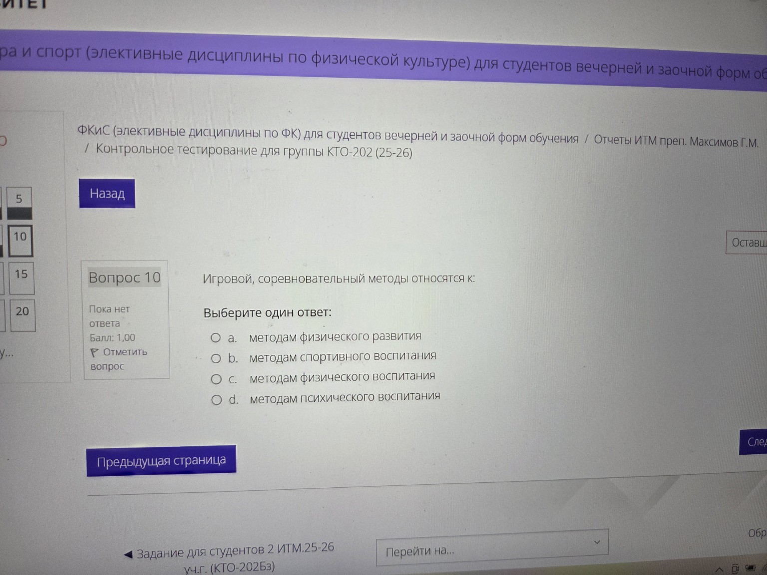 Изображение задачи: 