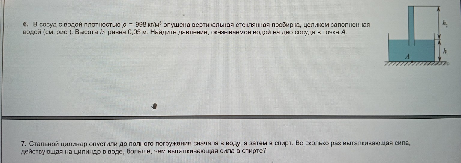 Изображение задачи: 