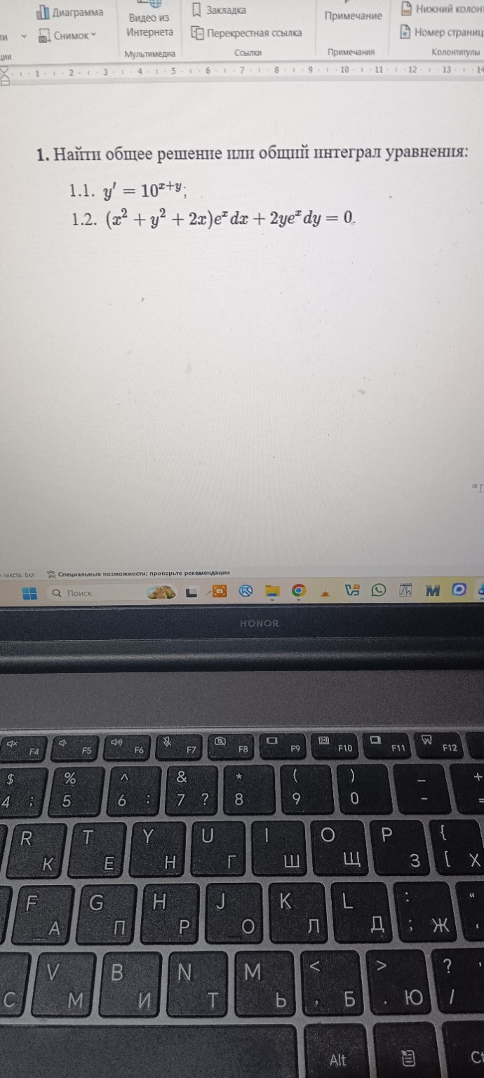 Изображение задачи: Сделать по примеру той же методикой