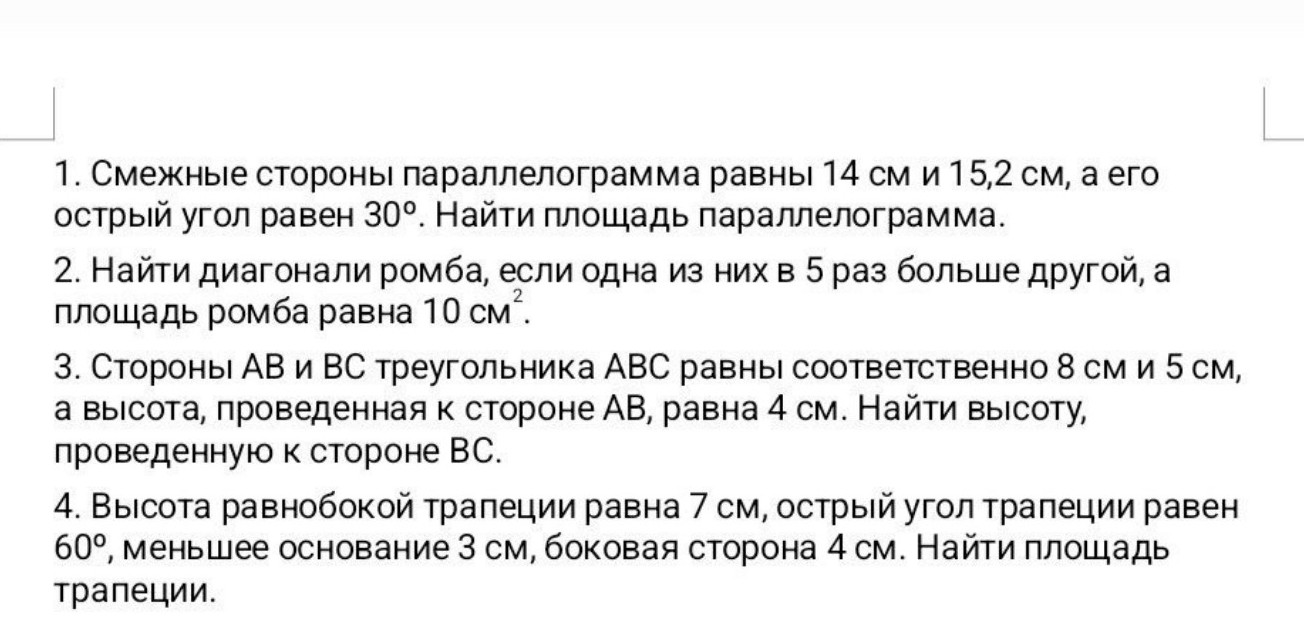 Изображение задачи: Реши и сделай черчежы