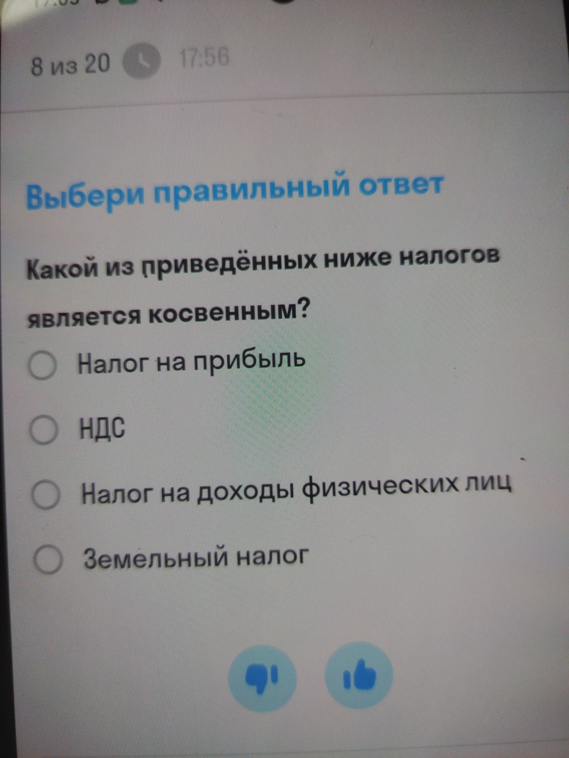 Изображение задачи: Реши задачу: На фотографии человек занимается тем,