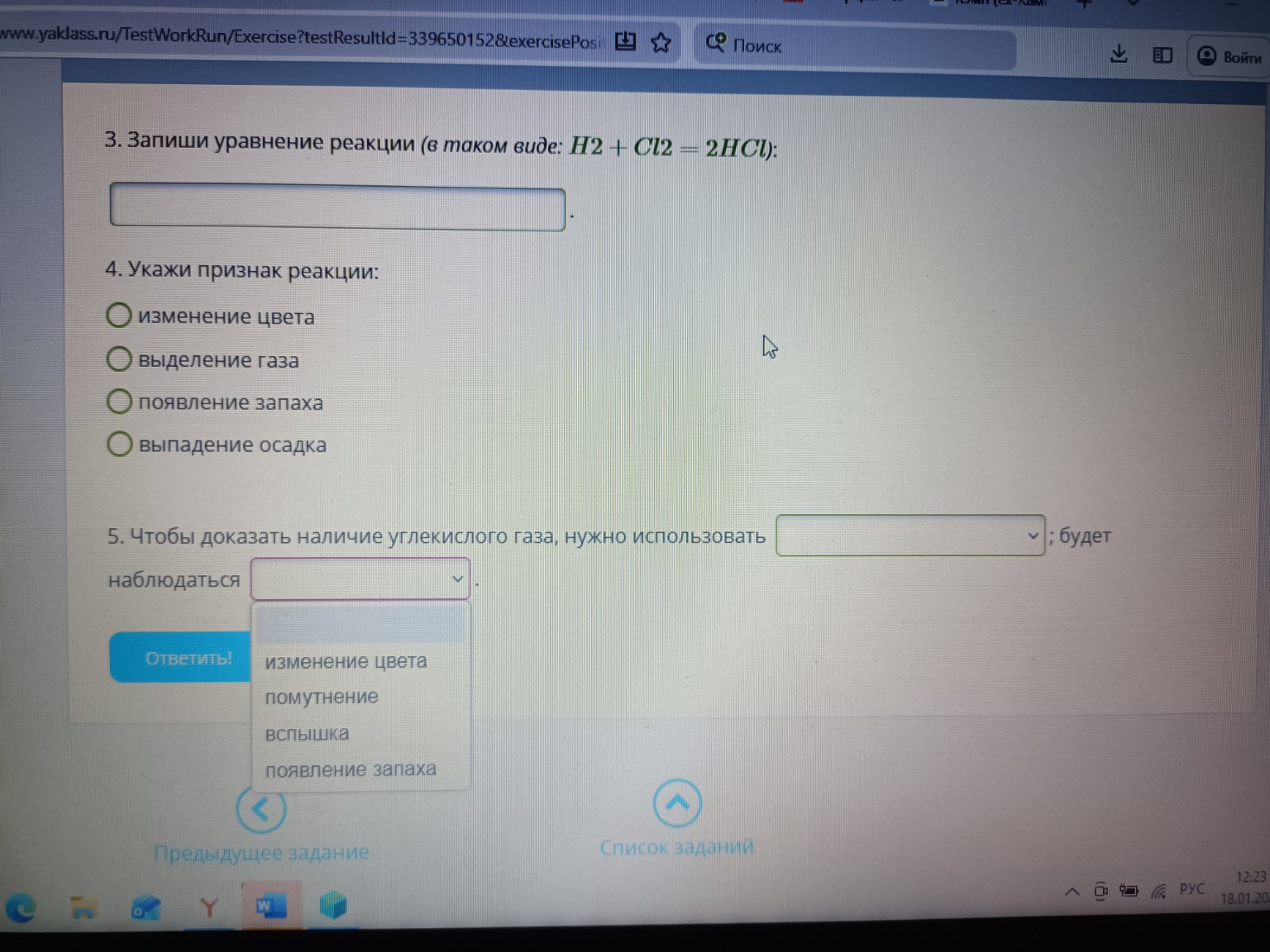 Изображение задачи: 