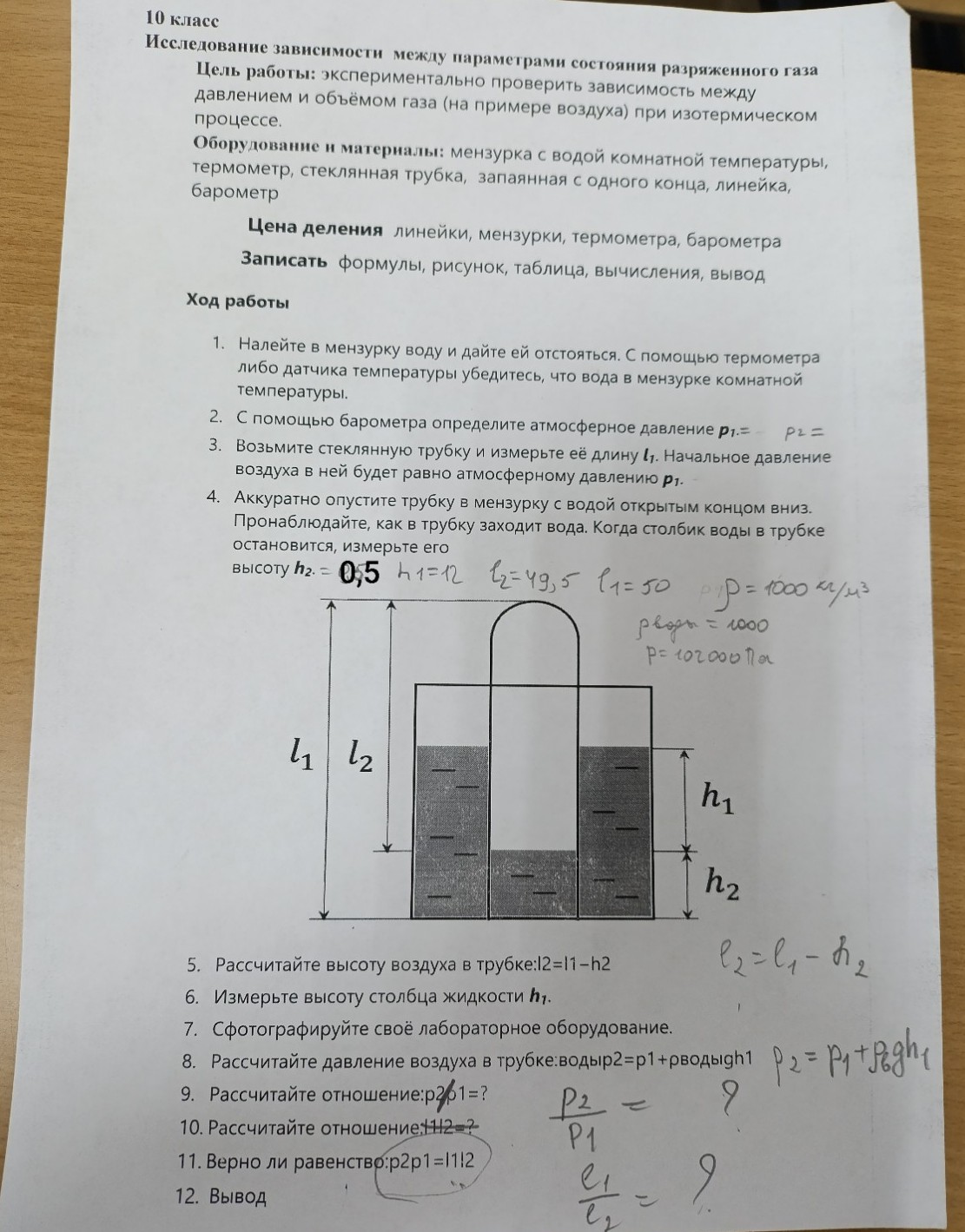Изображение задачи: Реши задачу: Реши
