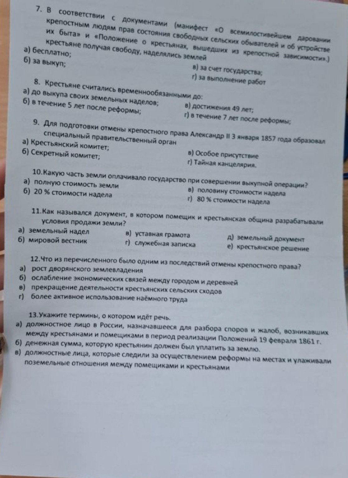 Изображение задачи: 