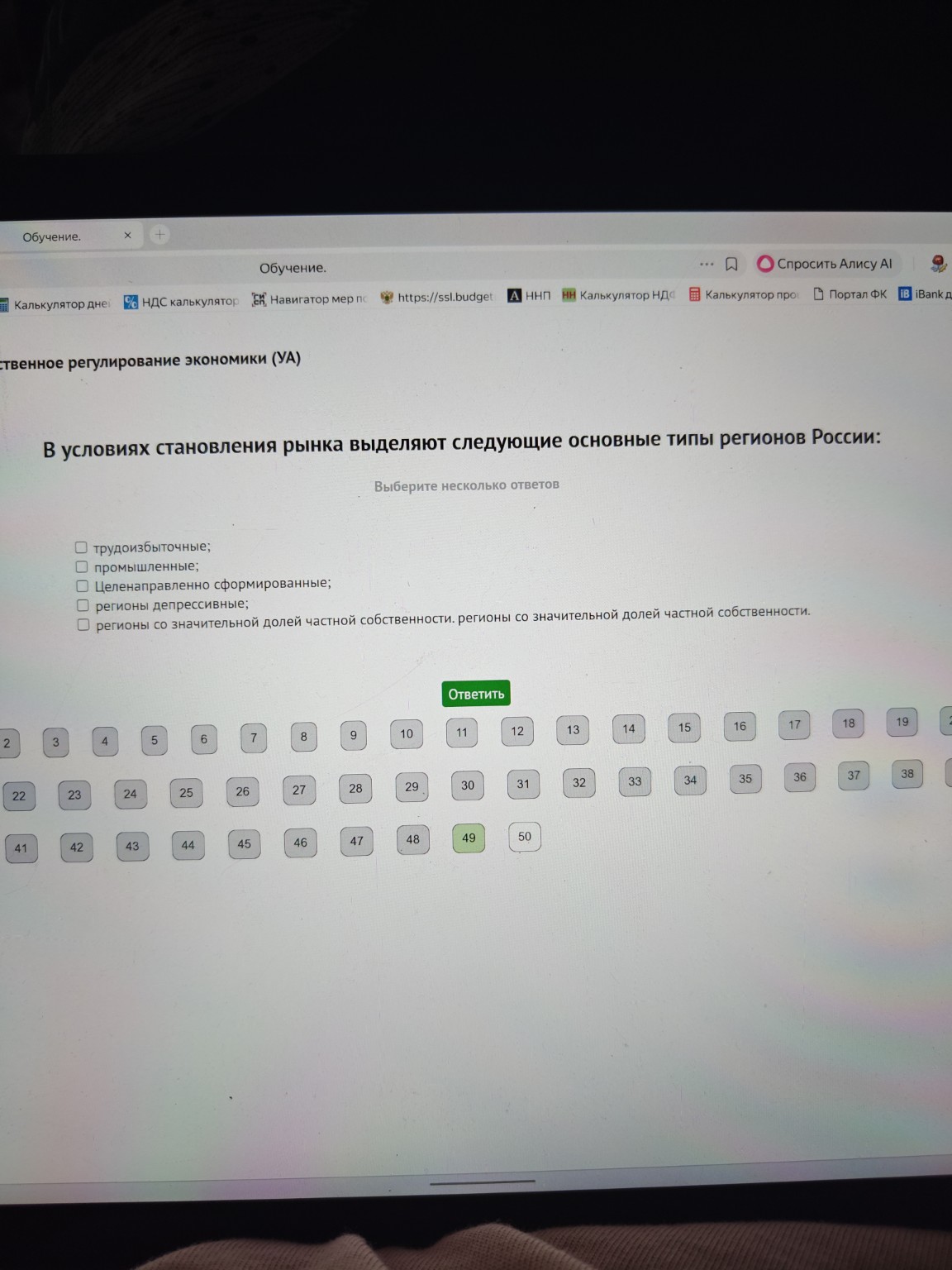 Изображение задачи: 