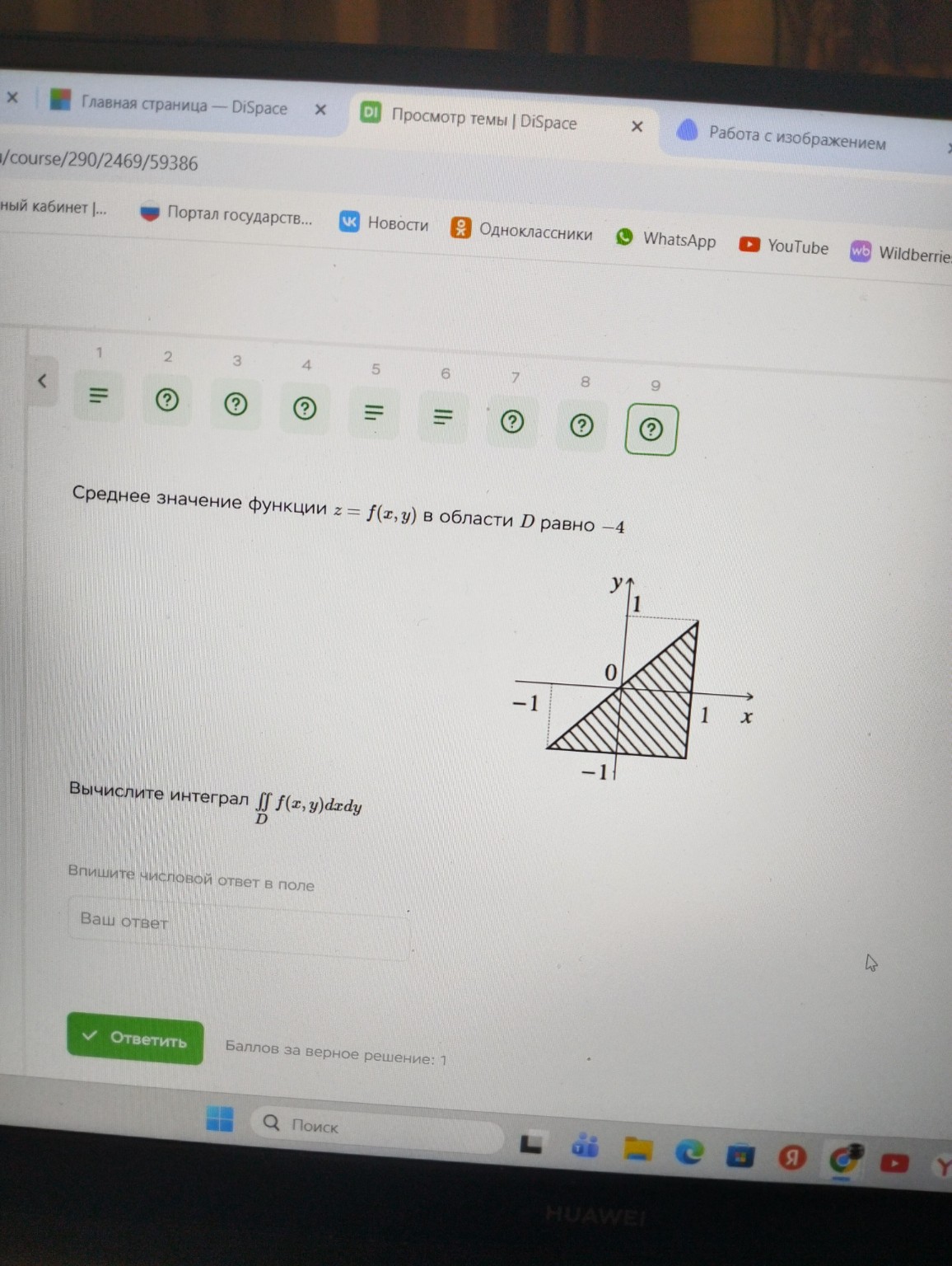 Изображение задачи: 