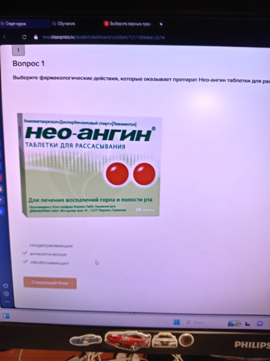 Изображение задачи: Правильно Реши задачу: Правильно