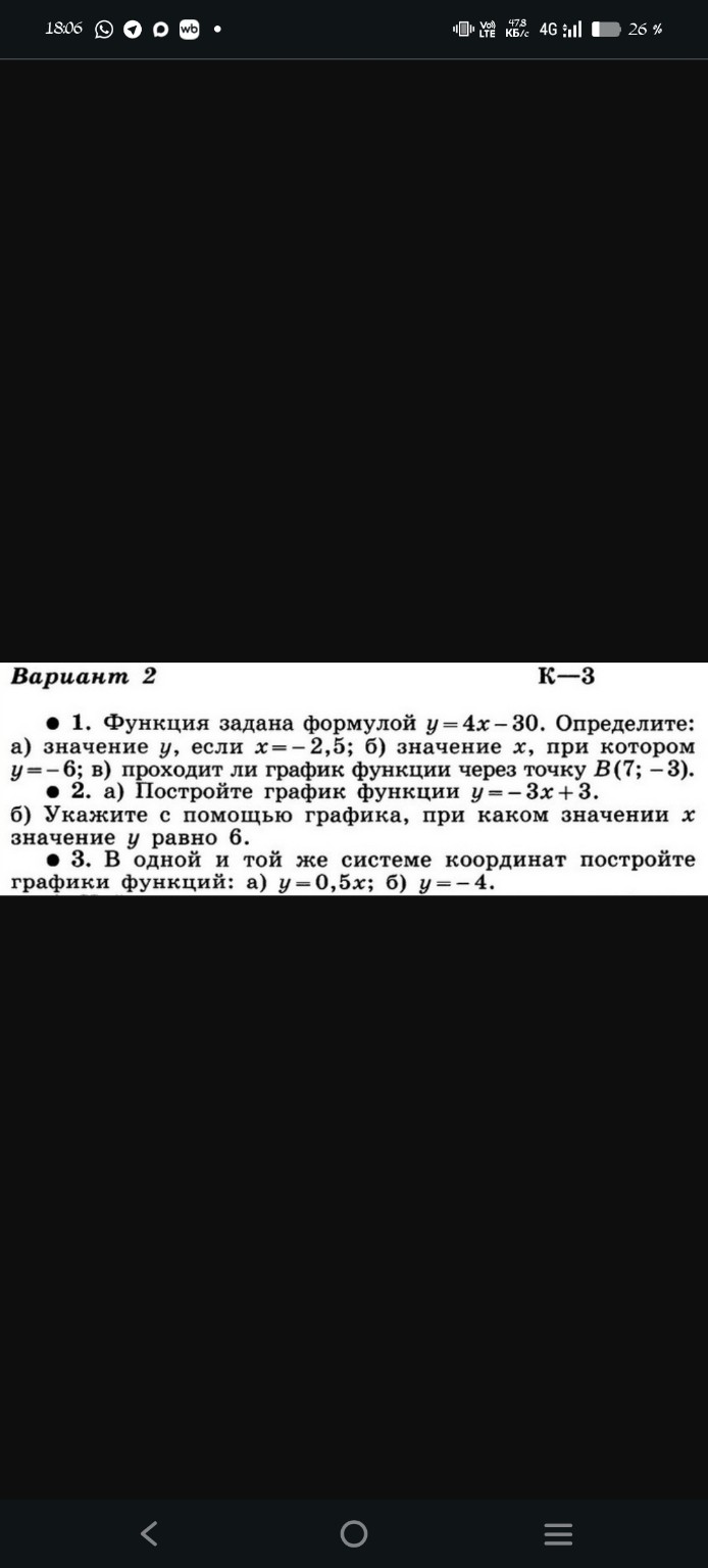 Изображение задачи: Реши пожалуйста