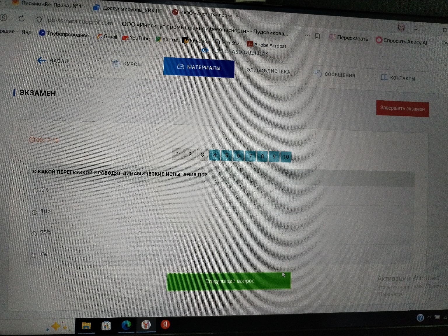 Изображение задачи: 