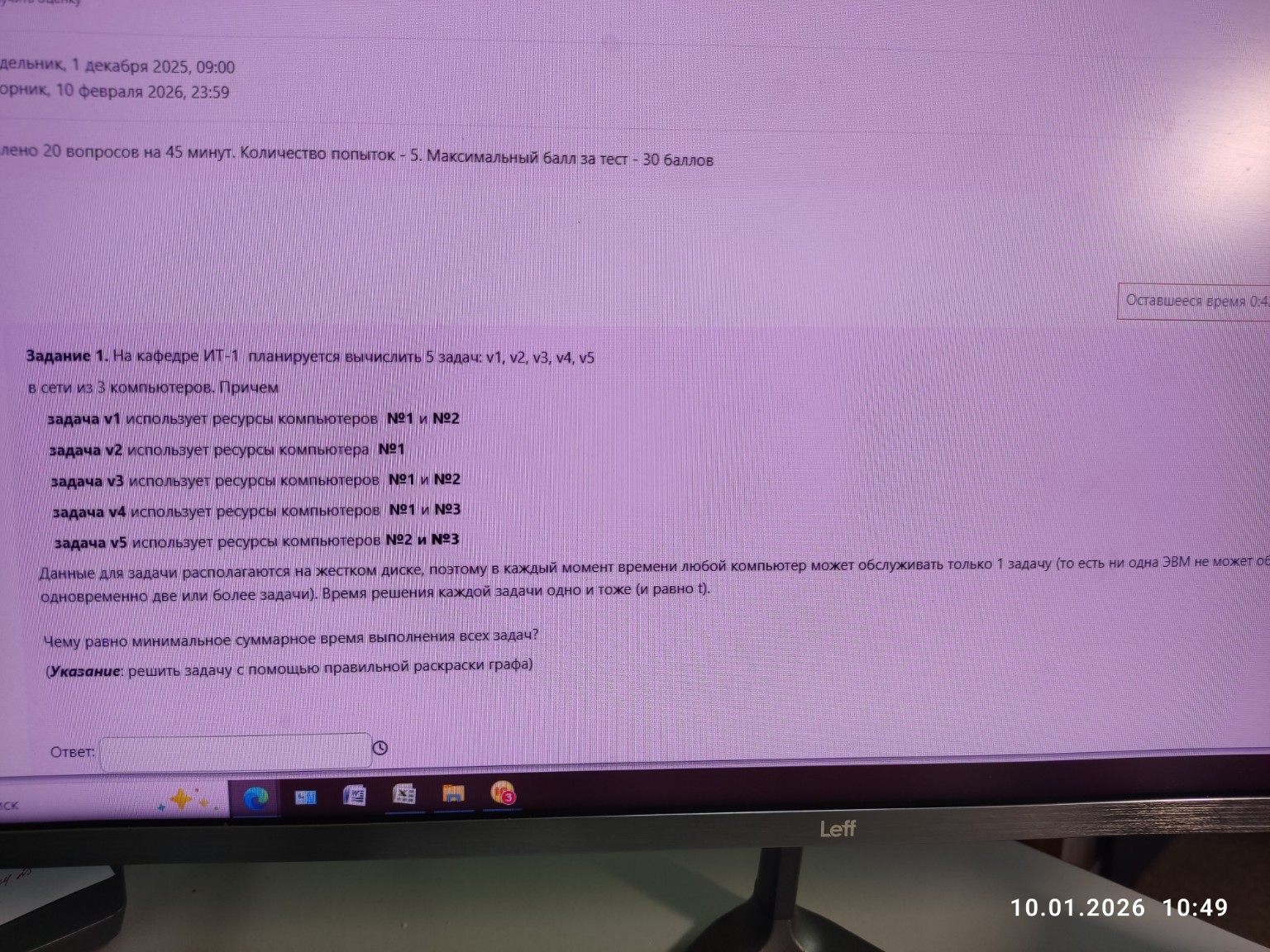 Изображение задачи: