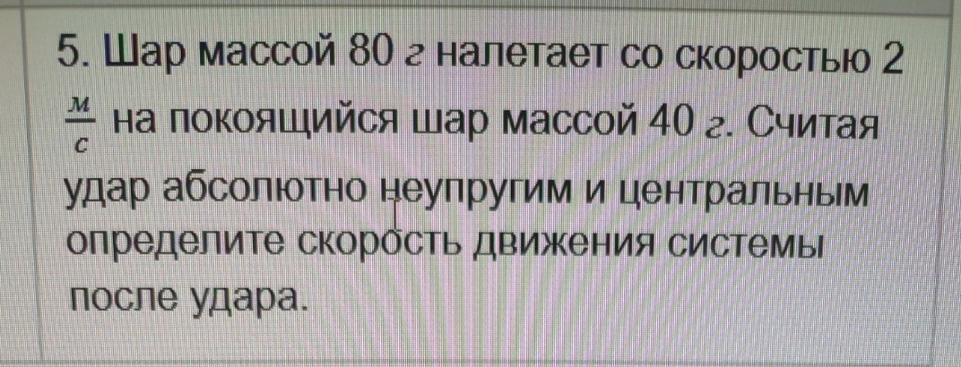 Изображение задачи: Реши задачу: За гравитационную постоянную прими зн