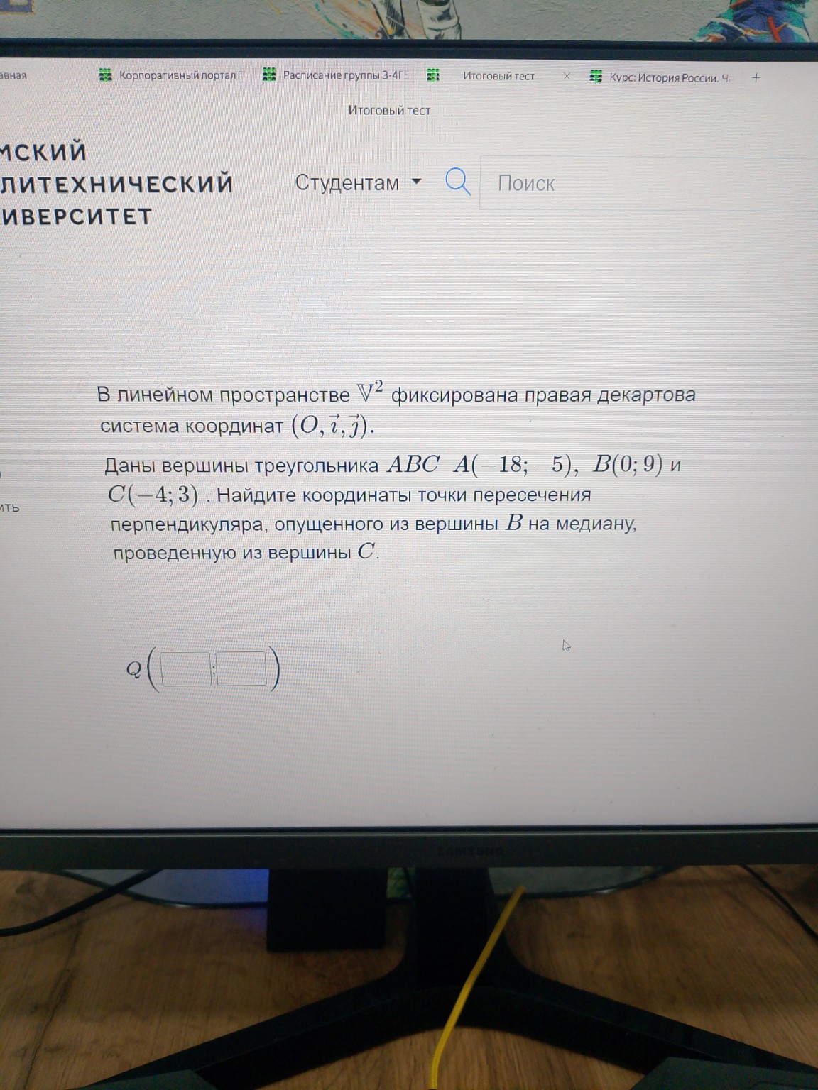 Изображение задачи: 