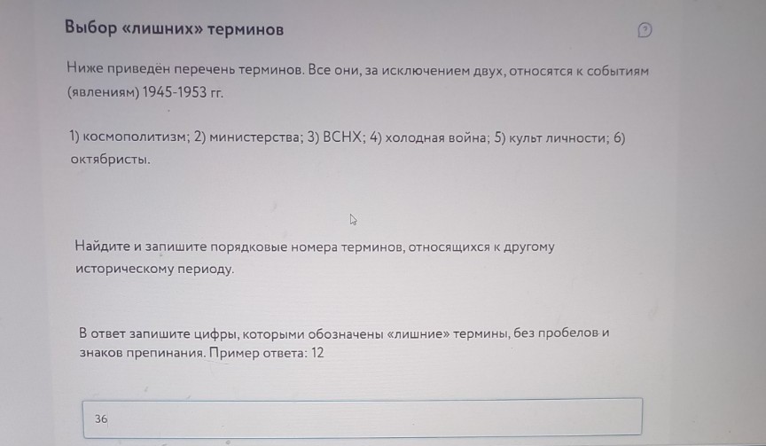 Изображение задачи: ?
