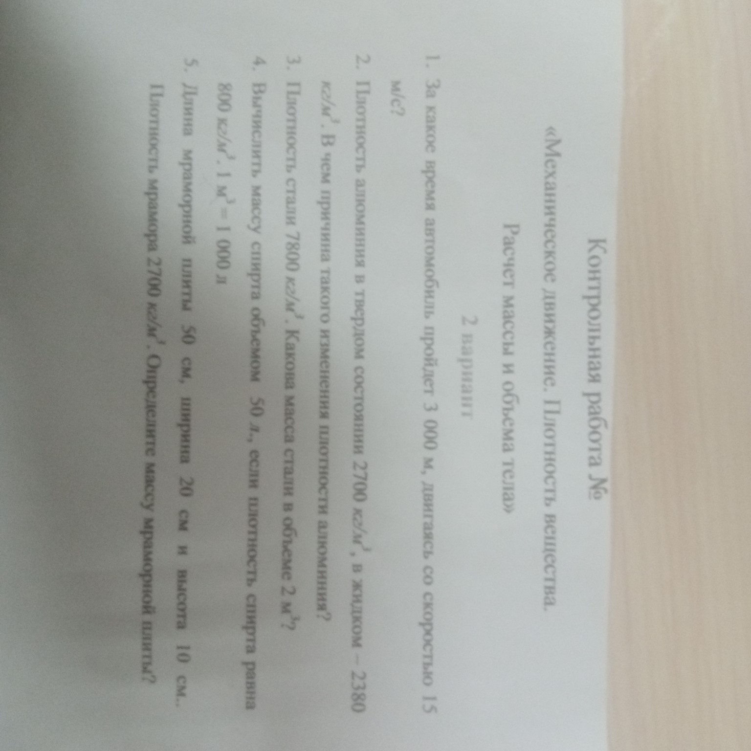 Изображение задачи: 