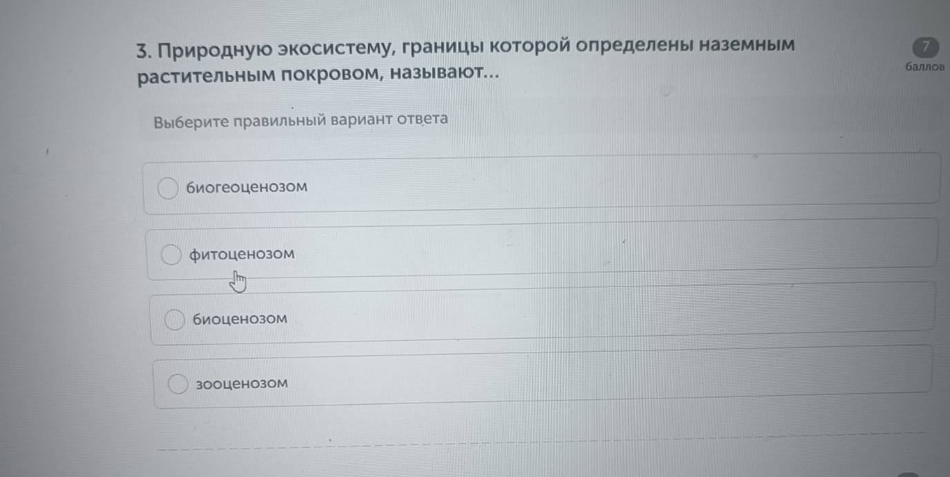 Изображение задачи: Найти правильный ответ Реши задачу: Найти правильн