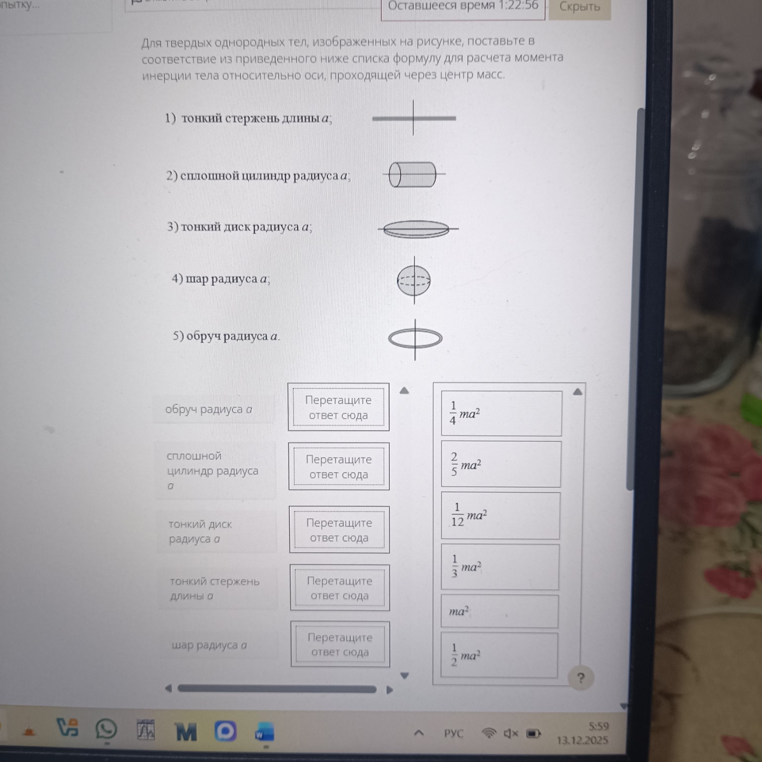 Изображение задачи: 